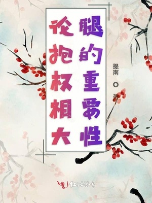 分手的代价漫画结局