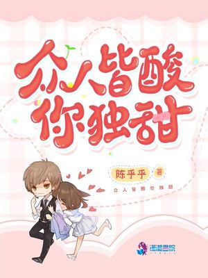 邻墙有眼漫画52话