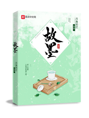 受辱教师系列小说