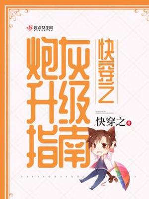 如狼似犬漫画12话